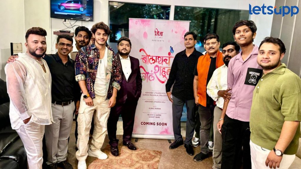 Bolaych Rahun Gel: 'बोलायचं राहून गेलं' मराठी चित्रपटाची घोषणा; अभिजीत आमकरसह 'हे' कलाकार साकारणार भूमिका