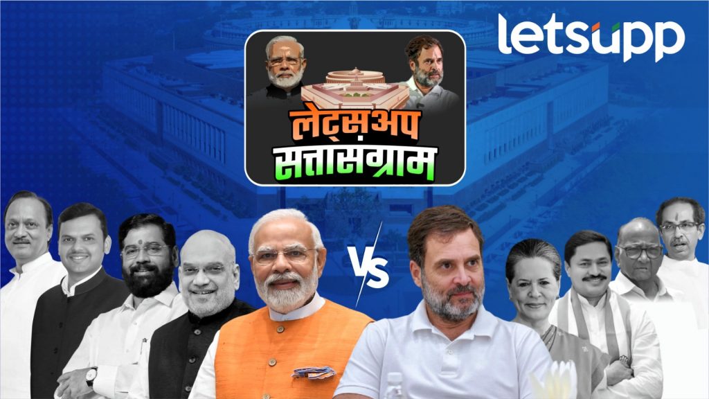 Elections Results : नाशिक, जळगाव, नंदूरबार अन् धुळ्यात कुणाची आघाडी? वाचा एका क्लिकवर...