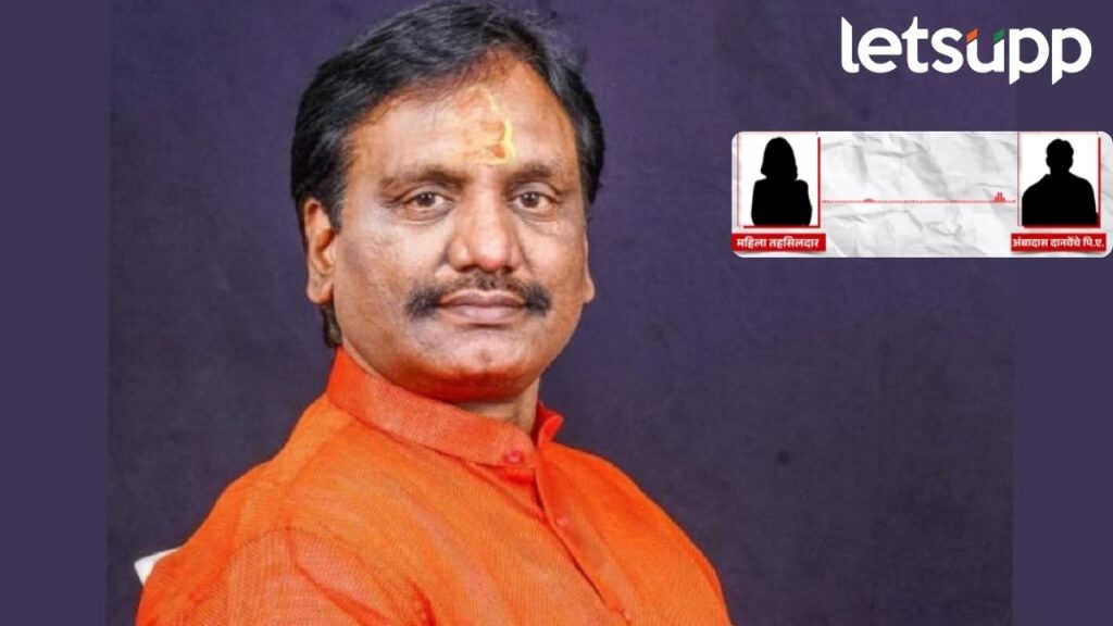 लक्षवेधी प्रकरणावर वादंग; दानवेंच्या पीएला तहसीलदाराने झापलं, वाचा AटूZ फोनकॉल संवाद