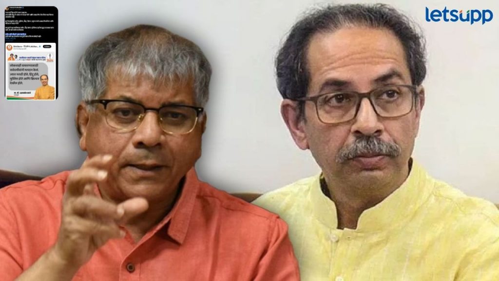 ठाकरे भांडणं मिटवण्याऐवजी पेटवताय; आरक्षणाच्या भूमिकेवरून प्रकाश आंबेडकरांचे आरोप