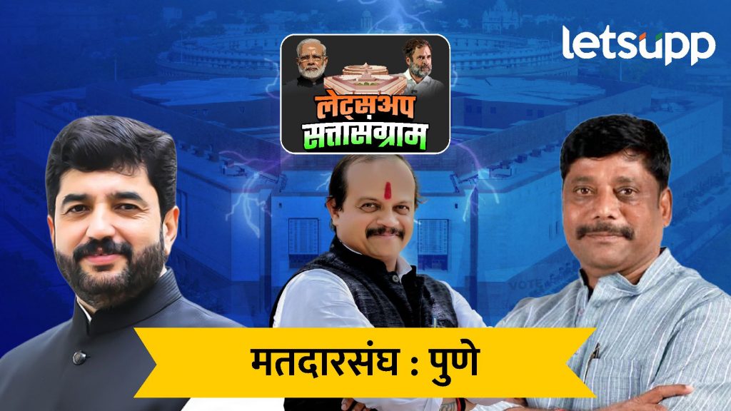 Pune