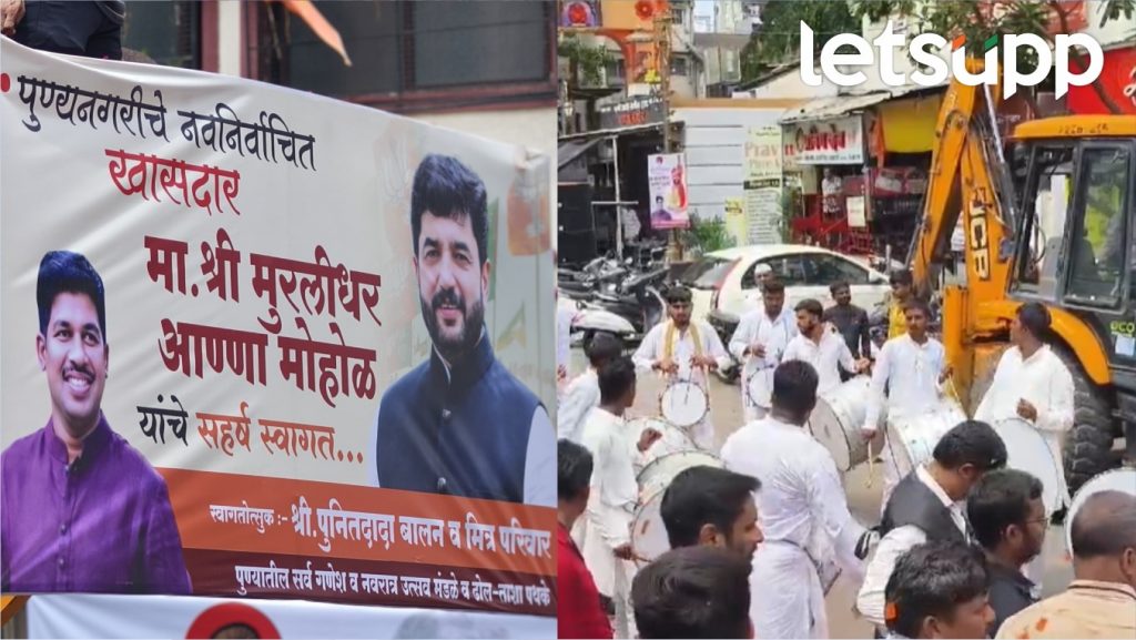 मोहोळांच्या विजयात पुनित बालन यांचा कसबा पॅटर्न ठरला यशस्वी; मोहोळांचं केलं जंगी स्वागत