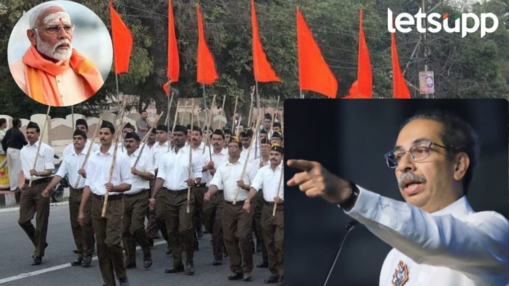 पंतप्रधान मोदींना गांभीर्य आहे का?; त्यांची गरज संपली?, RSS च्या टिपण्णीवरुन उद्धव ठाकरेंची टीका