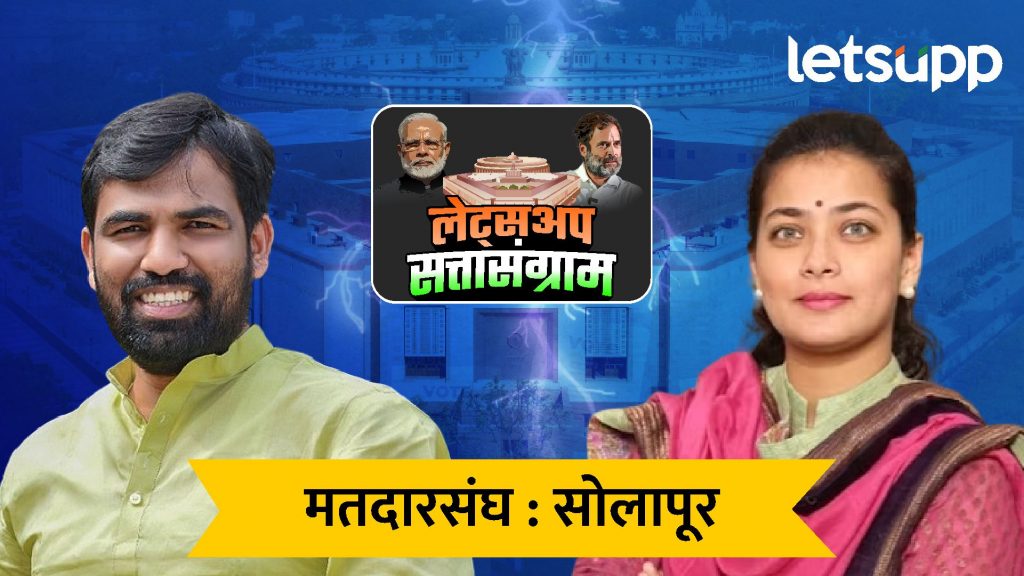 Solapur