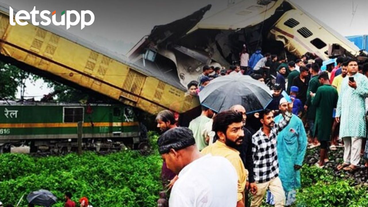 पश्चिम बंगालमध्ये भीषण अपघात! कंचनजंगा एक्स्प्रेस आणि मालगाडीची धडक, पाच जणांचा मृत्यू