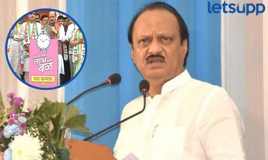 Ajit Pawar हौसे-नवशे-गवश्यांना भुलू नका माझा वादा पक्का असतो; अजितदादांचं भर पावसात बारामतीकरांना आवाहन