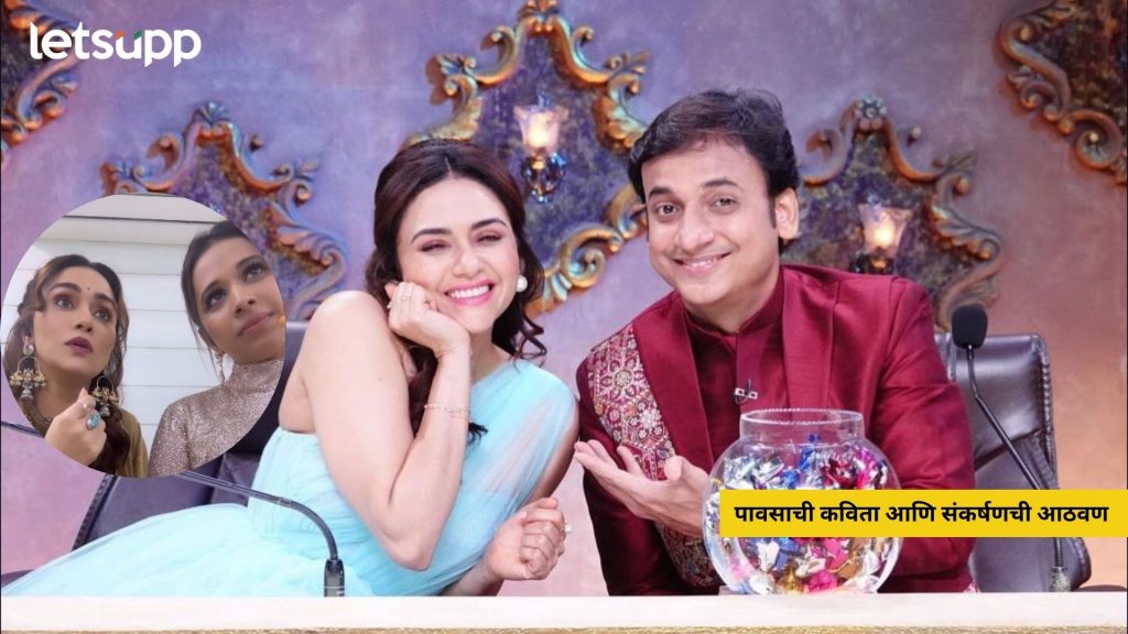 Amruta Khanwilkar: पावसाची कविता आणि संकर्षणची आठवण? अभिनेत्रीने शेअर केला खास व्हिडीओ