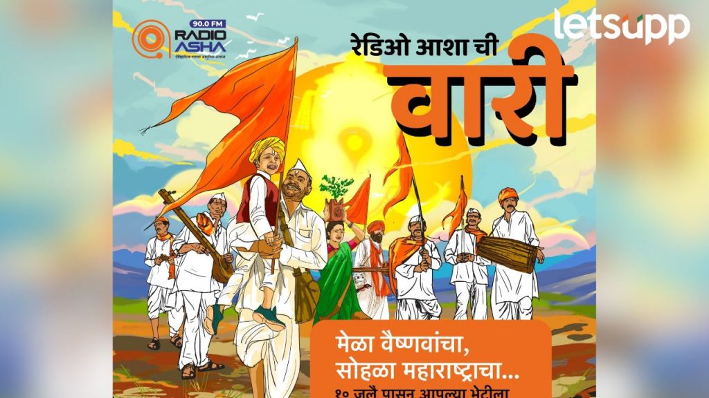 Ashadhi Vari Palkhi 2024