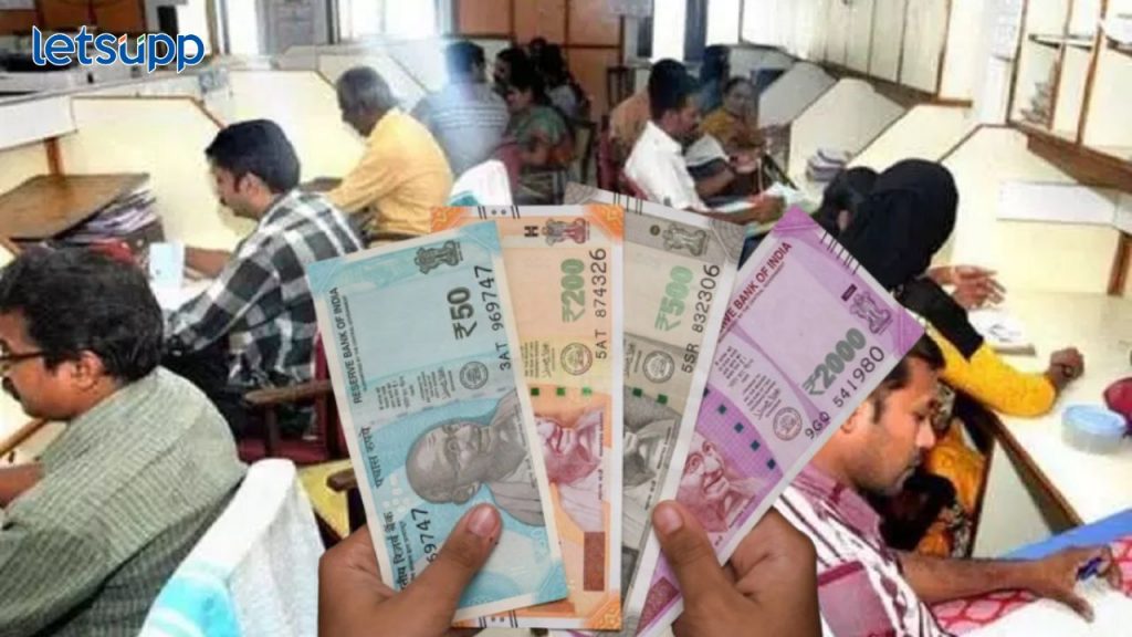 राज्य सरकारी कर्मचाऱ्यांसाठी खुशखबर, महागाई भत्त्यात चार टक्क्यांची वाढ