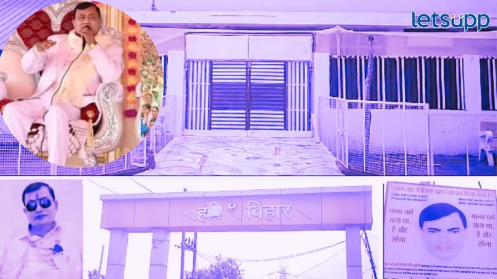 Hari Vihar Bhole Baba Uttar Pradesh