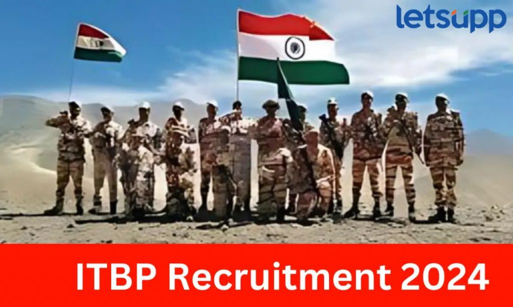 ITBP Recruitment 2024 : 12 वी पास तरूणांसाठी सुवर्णसंधी! थेट इंडो तिबेटीयन बॉर्डर पोलीसमध्ये व्हा भरती