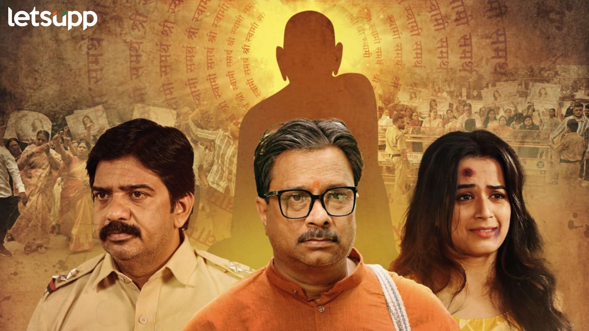 Swami Shakti: सत्य घटनेवर आधारित आनंदी वास्तू प्रोडक्शनचे ‘स्वामी शक्ती’ भक्तीगीत प्रेक्षकांच्या भेटीला Swami Shakti: सत्य घटनेवर आधारित आनंदी वास्तू प्रोडक्शनचे ‘स्वामी शक्ती’ भक्तीगीत प्रेक्षकांच्या भेटीला