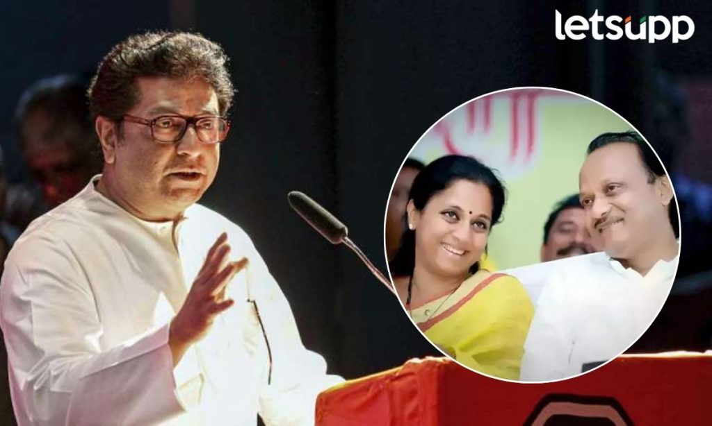 Raj Thackery ...तर पक्ष टीकवण्यासाठी लाडक्या बहिण-भावांना योजनेची गरज पडली नसती; राज ठाकरेंचा टोला