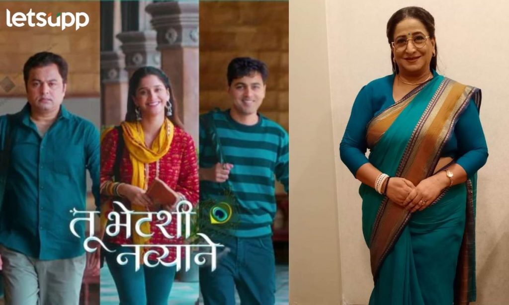 Tu Bhetashi Navyane मध्ये किशोरी आंबिये एन्ट्री! 'या' भूमिकेत दिसणार