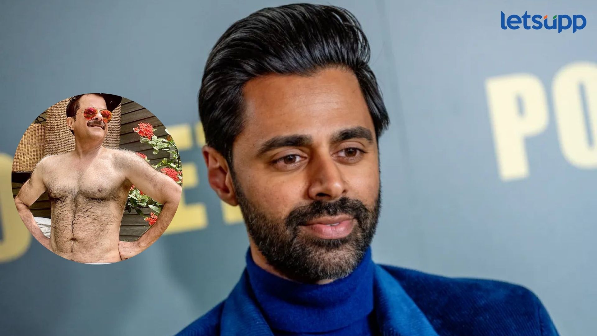 Hasan Minhaj: अमेरिकन अभिनेत्याने अनिल कपूरच्या बॉडी ट्रान्सफॉर्मेशनचे केलं तोंडभरून कौतुक ! Hasan Minhaj: अमेरिकन अभिनेत्याने अनिल कपूरच्या बॉडी ट्रान्सफॉर्मेशनचे केलं तोंडभरून कौतुक !