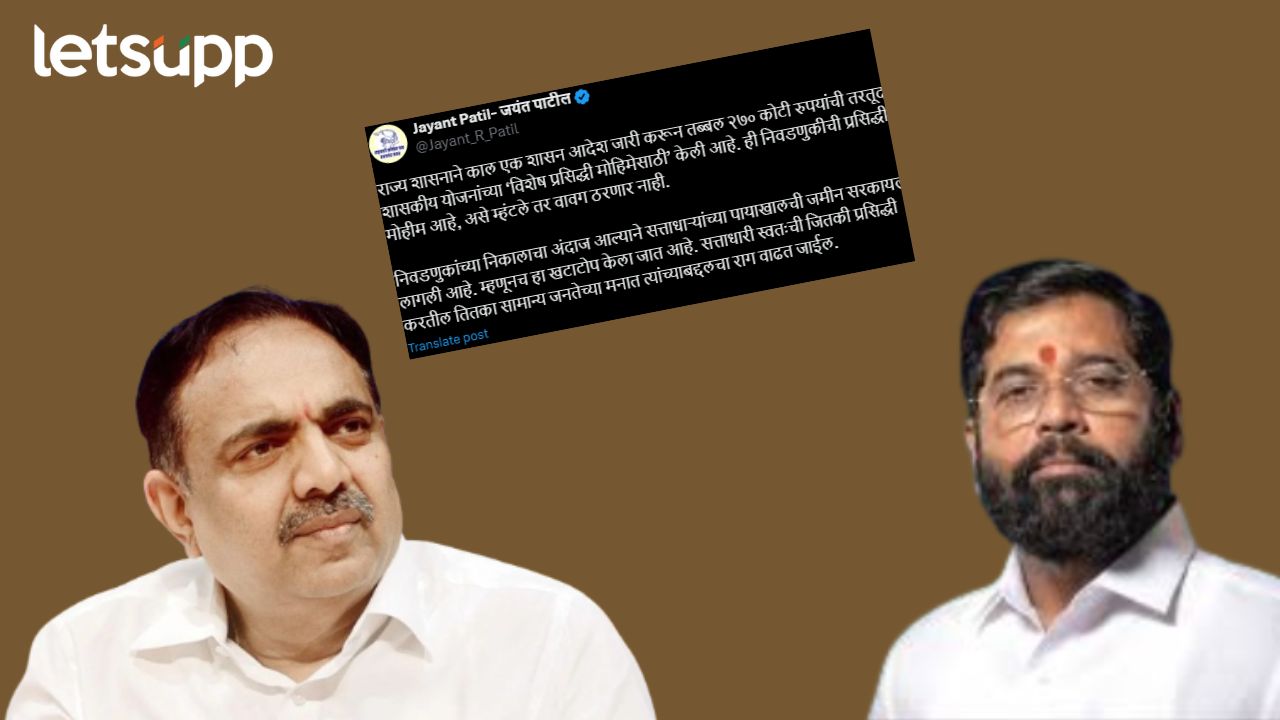 शासकीय योजनांच्या प्रसिद्धीसाठी होणार 270 कोटींचा धूर : शिंदे सरकार विरोधकांच्या रडारवर Untitled Design (31)