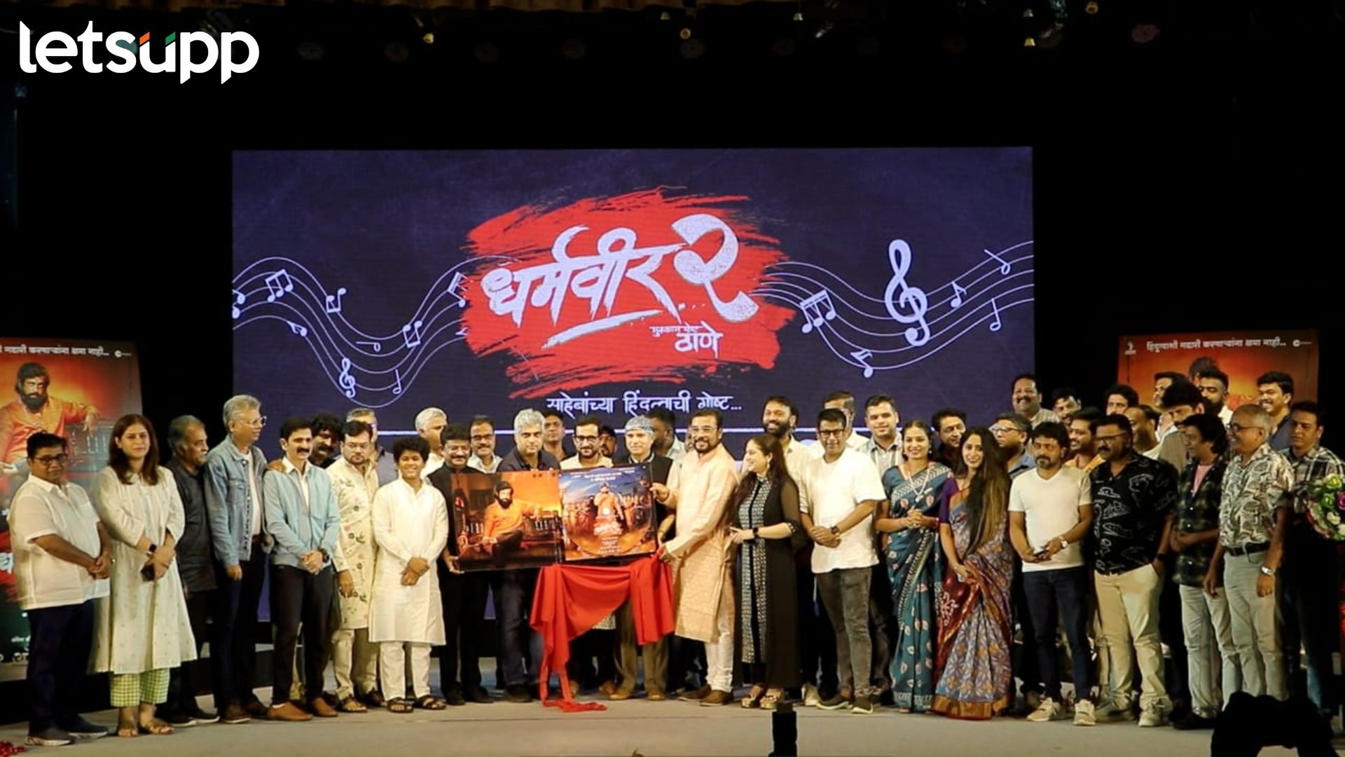Dharmaveer 2: ‘चला करू तयारी..’ ‘धर्मवीर 2’ चित्रपटाचं पहिलं वहिलं गाणं प्रेक्षकांच्या भेटीला Dharmaveer 2: 'चला करू तयारी..' 'धर्मवीर 2' चित्रपटाचं पहिलं वहिलं गाणं प्रेक्षकांच्या भेटीला