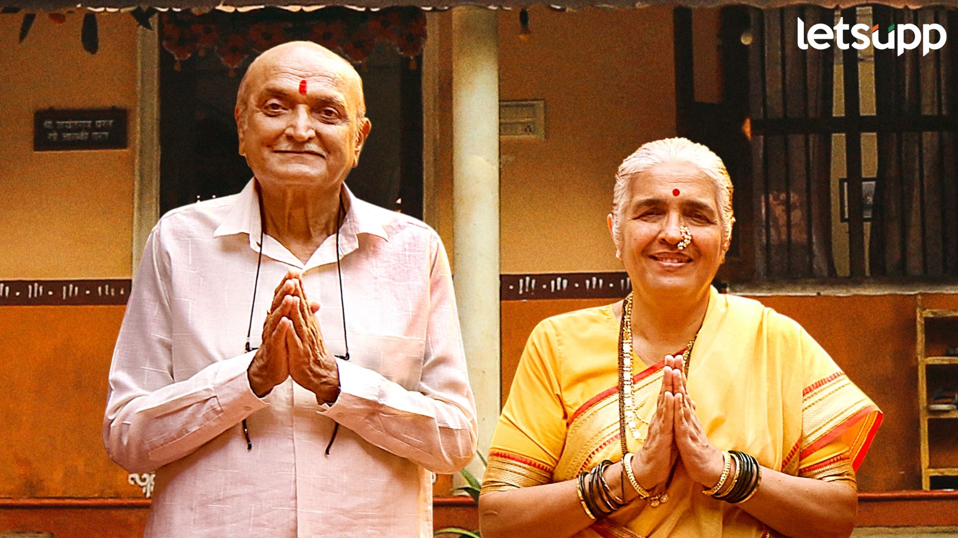 Gharat Ganapati : ‘घरत गणपती’ साठी डॉ. शरद भुताडिया आणि सुषमा देशपांडे एकत्र Gharat Ganapati : ‘घरत गणपती’ साठी डॉ. शरद भुताडिया आणि सुषमा देशपांडे एकत्र