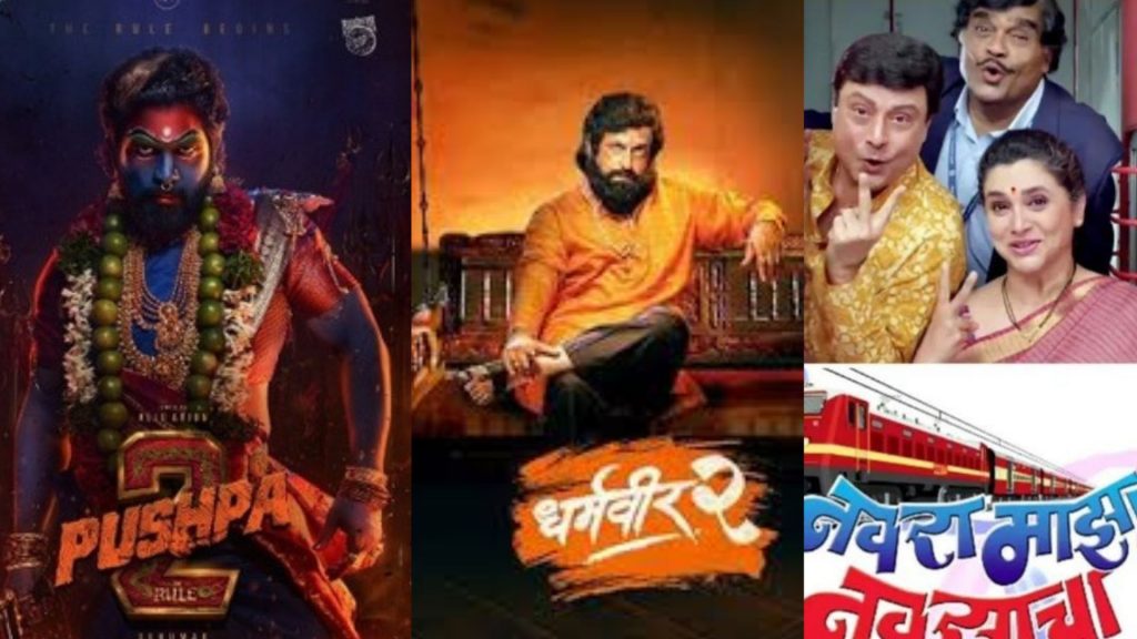 Movie Sequel: 2024 वर्ष अखेरीस 'या' बॉलिवूड, हॉलिवूड आणि मराठी सिनेमाचे सिक्वेल होणार रिलीज