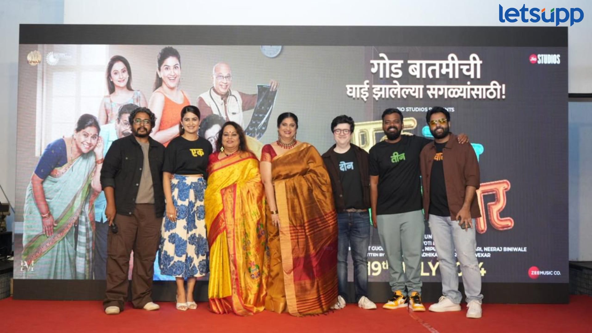 Ek Dok Tin Char Trailer: निपुण-वैदेहीच्या ‘एक दोन तीन चार’ सिनेमाचा धमाल ट्रेलर प्रदर्शित Ek Dok Tin Char Trailer: निपुण-वैदेहीच्या 'एक दोन तीन चार' सिनेमाचा धमाल ट्रेलर प्रदर्शित