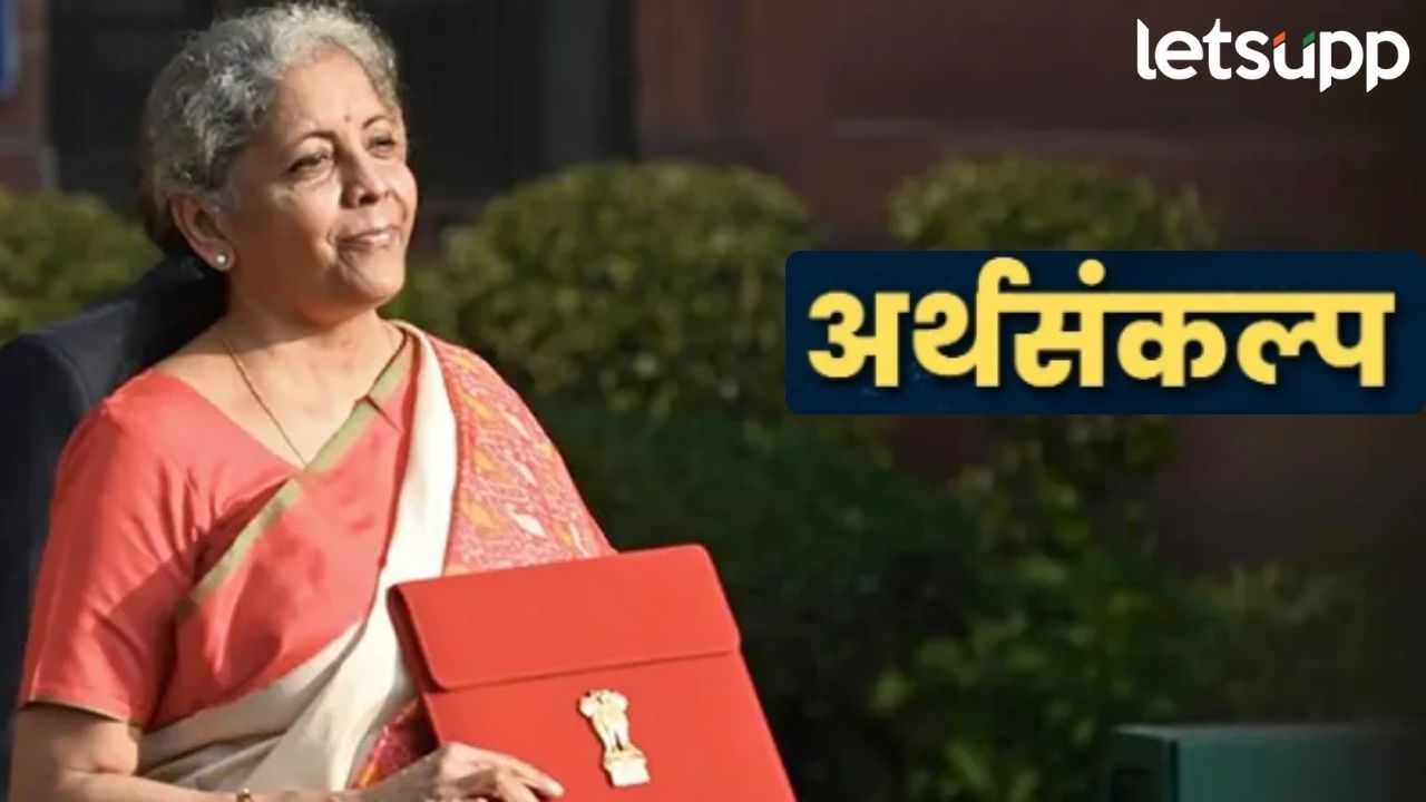 शेतीचं बजेट! दीड लाख कोटींची तरतूद अन् शेतकऱ्यांसाठी डिजीटल प्लॅटफॉर्म; बजेटमध्ये घोषणा Union Budget 2024