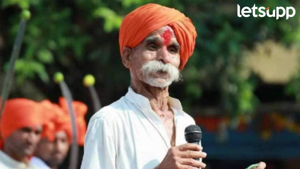 संभाजी भिडेंचं पुन्हा एकदा वादग्रस्त वक्तव्य; आपल्याला मिळालेलं स्वातंत्र्य दळभद्री आणि...