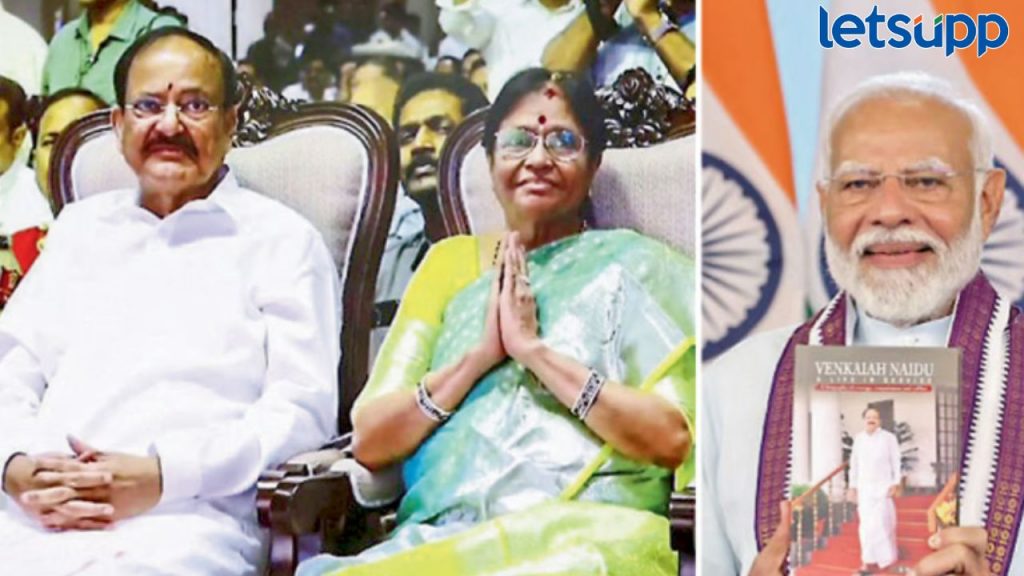 नायडू यांचा उपराष्ट्रपतीपदापर्यंतचा अनुभवसंपन्न प्रवास; पंतप्रधानांच्या हस्ते पुस्तकाचं प्रकाशन