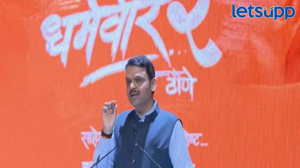 मलाही चित्रपट काढायची इच्छा, पण अनेक जणांचे मुखवटे...देवेंद्र फडणवीस 'धर्मवीर-2'वर काय बोलले?