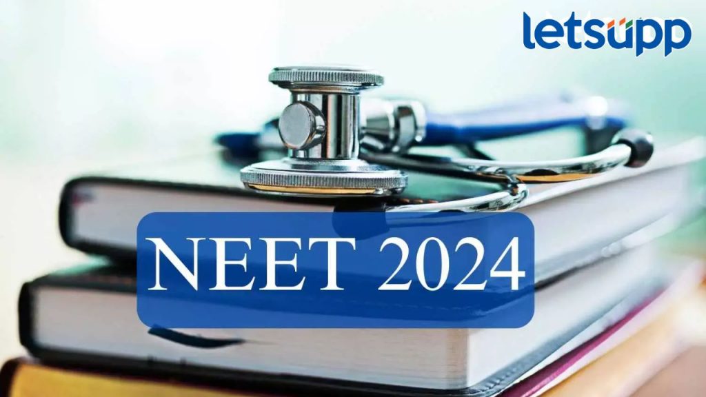 NEET UG Exam ची सुनावणी एका आठवड्यासाठी टळली; 'या' दिवशी होणार पुढील सुनावणी