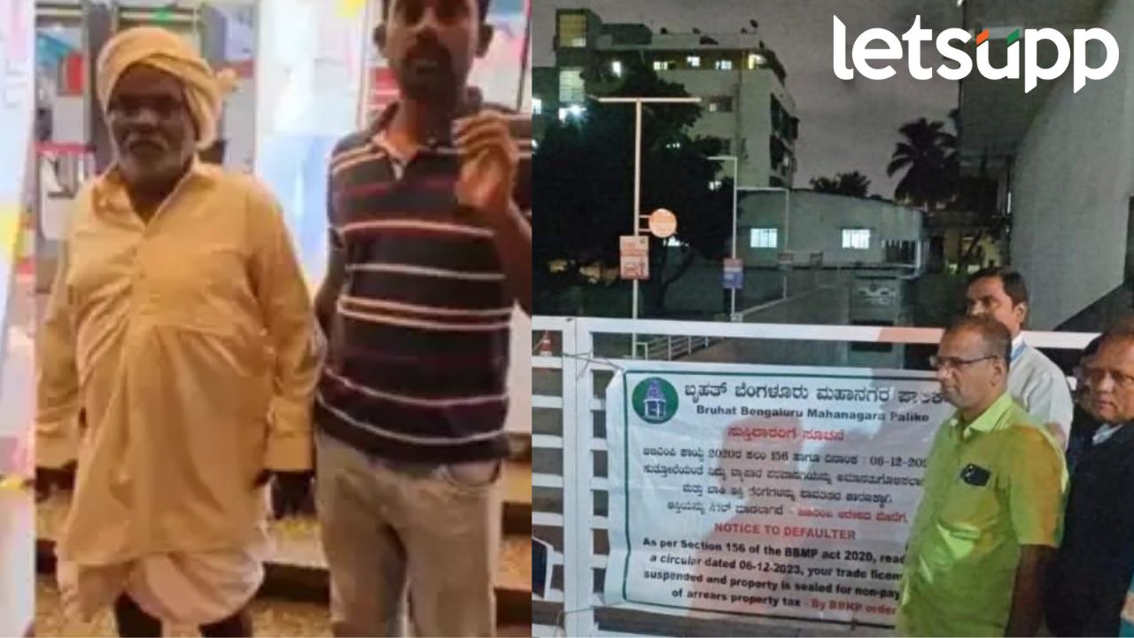 धोतर घातलेल्या शेतकऱ्याला हाकलून देणे नडले ! सरकारच्या दणकाने जीटी वर्ल्ड मॉल बंद धोतर घातलेल्या शेतकऱ्याला हाकलून देणे नडले ! सरकारच्या दणकाने जीटी वर्ल्ड मॉल बंद