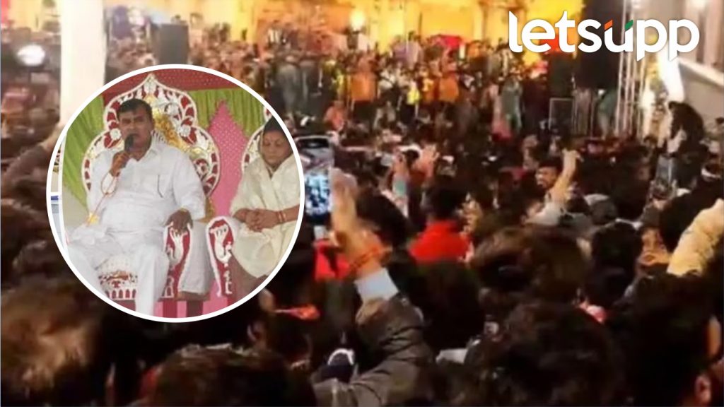 Uttar Pradesh Stampede At Bhole Baba Satsang In Hathras: