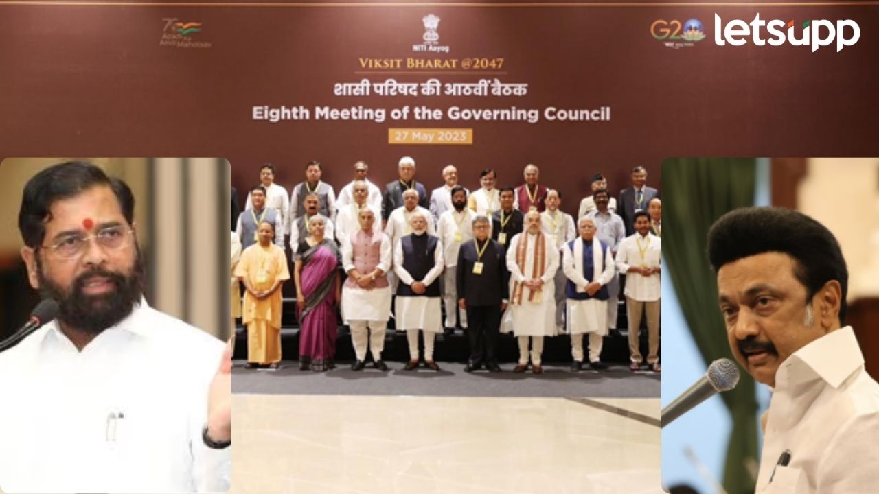 अर्थसंकल्पात बेदखल; नीती आयोगाच्या बैठकीवर चार मुख्यमंत्र्यांचा बहिष्कार, सीएम शिंदेंचं काय ठरलं? अर्थसंकल्पात बेदखल; नीती आयोगाच्या बैठकीवर चार मुख्यमंत्र्यांचा बहिष्कार, सीएम शिंदेंचं काय ठरलं?