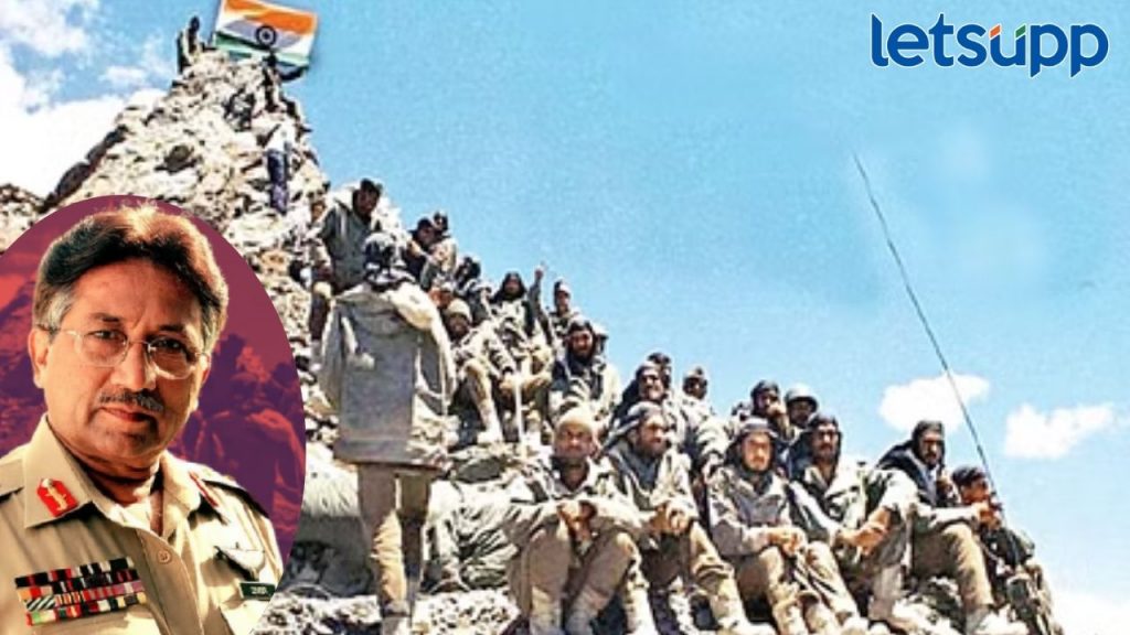Kargil War : 'गँग ऑफ फोर' आणि मुशर्रफने रचला कारगिल युद्धाचा कट, काय आहे संपूर्ण कहाणी