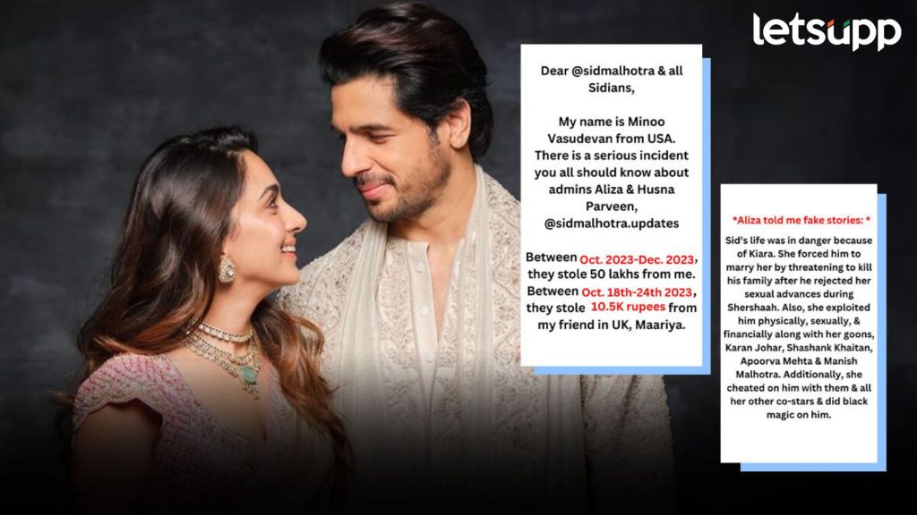 Sidharth Malhotra: 'सिद्धार्थ मल्होत्राच्या जीवाला धोका...'; अभिनेत्याचे नाव घेऊन चाहतीला लागला 50 लाखांचा चुना