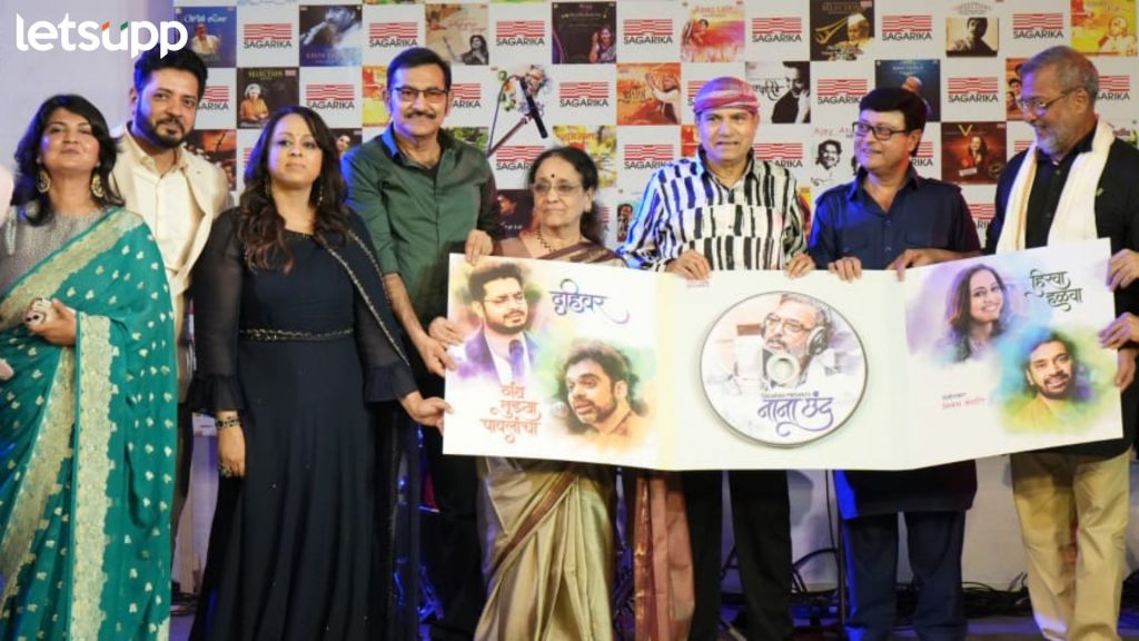 सागरिका म्युझिकची यशस्वी 25 वर्ष पूर्ण'; 'नानाछंद' द्वारे सादर करणार नाना पाटेकरांमधील गीतकार