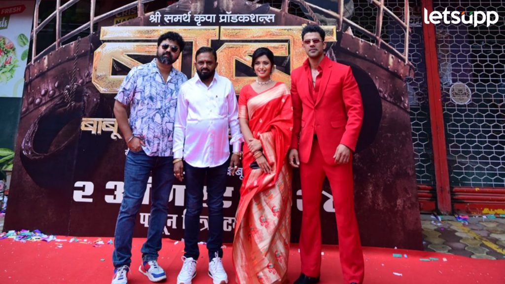 'बाबू'च्या 25 फूट भव्यदिव्य पोस्टरचं अनावरण; टायटल सॉन्ग लाँच सोहळा दिमाखात संपन्न
