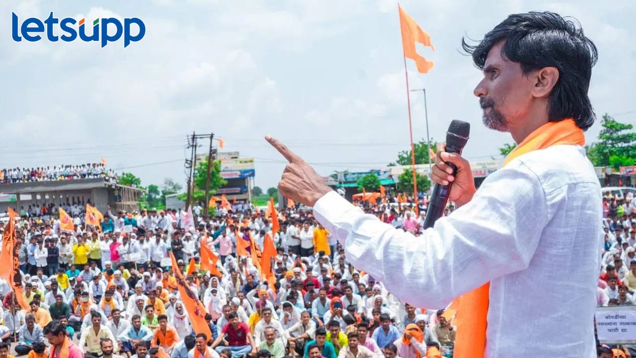 Maratha Reservation: मराठा समाजातील शेवटचा माणूस… मनोज जरांगे पाटील नांदेडच्या सभेत गरजले Maratha Reservation: मराठा समाजातील शेवटचा माणूस... मनोज जरांगे पाटील नांदेडच्या सभेत गरजले