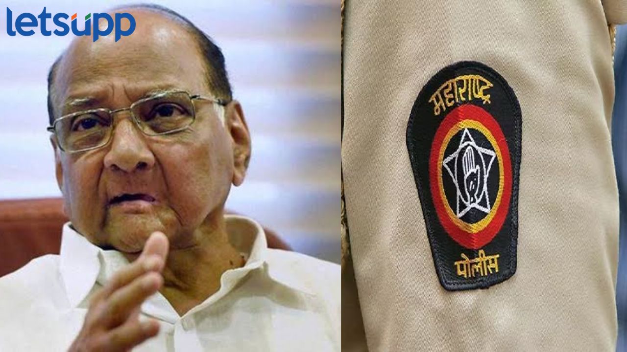शरद पवारांसोबत पार्टनरशीप करुन देतो : ऑफर ऐकताच कॉन्स्टेबलने सगळं विकलं अन् 93 लाखांची फसवणूक Mumbai Police And Sharad Pawar