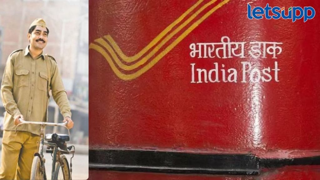 भारतीय टपाल विभागात मेगा भरती; दहावी पास उमेदवारांना सरकारी नोकरी मिळविण्याची संधी