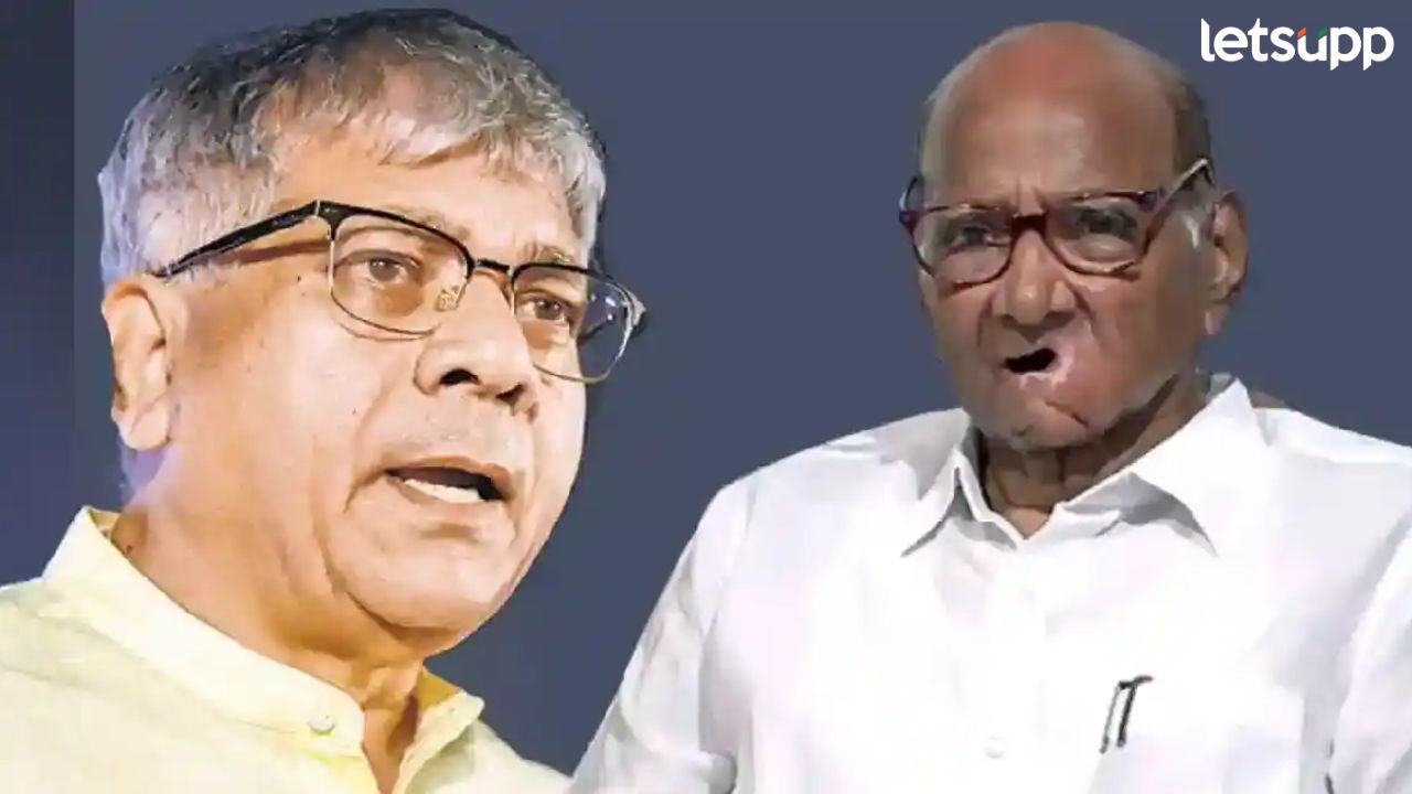 आरक्षणाच्या मुद्द्यावर आगीत तेल ओतण्यासाठी शरद पवार मैदानात, प्रकाश आंबेडकरांचा हल्लाबोल आरक्षणाच्या मुद्द्यावर आगीत तेल ओतण्यासाठी शरद पवार मैदानात, प्रकाश आंबेडकरांचा हल्लाबोल