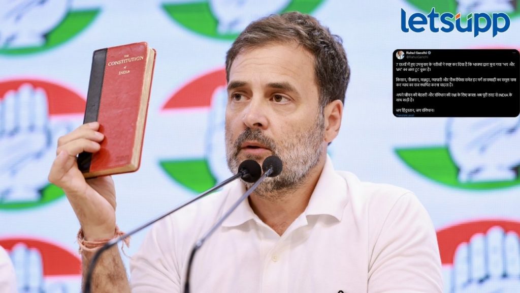 भाजपने विणलेलं भीतीचं अन् संभ्रमाचं जाळं तुटलं; पोटनिवडणुकांच्या विजयानंतर राहुल गांधींचं ट्विट