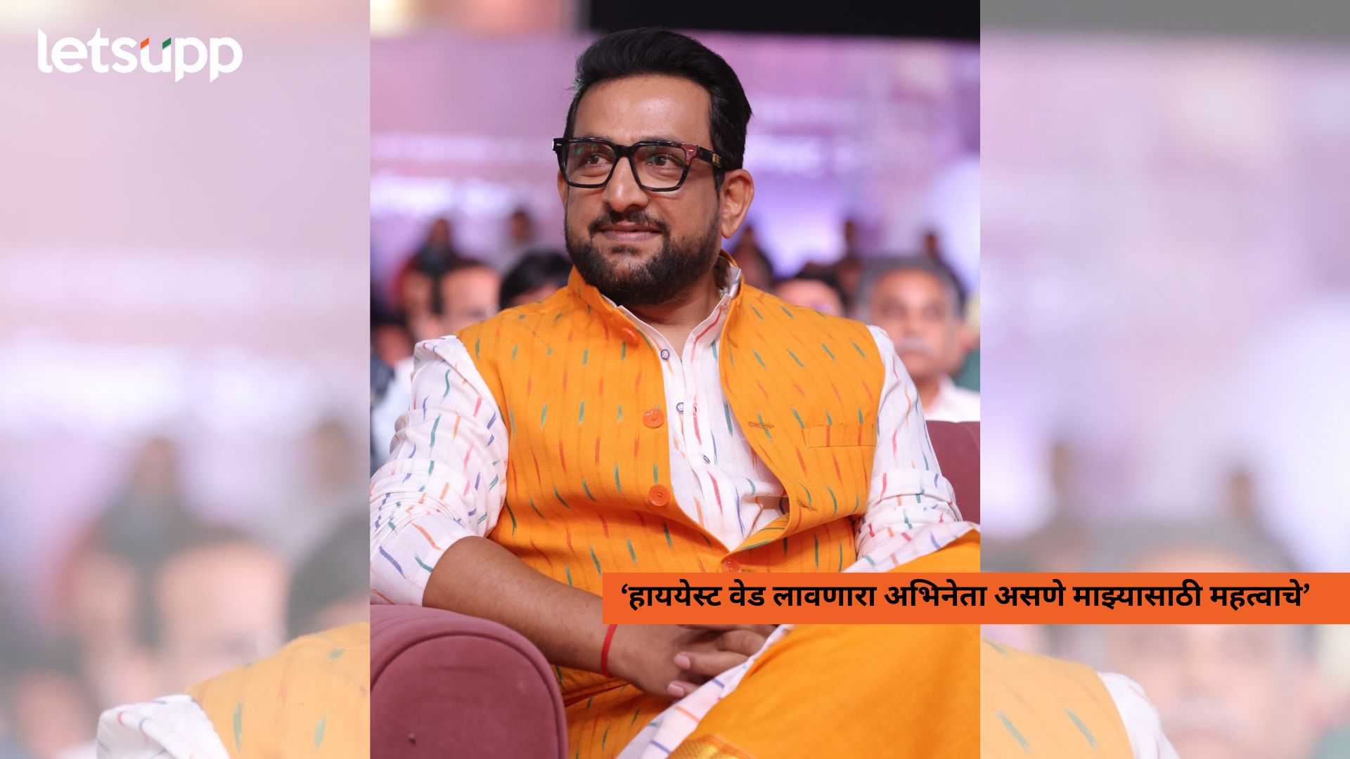 ‘हाययेस्ट वेड लावणारा अभिनेता असणे माझ्यासाठी महत्वाचे’, अभिनेता प्रसाद ओक असं का म्हणाला? ‘हाययेस्ट वेड लावणारा अभिनेता असणे माझ्यासाठी महत्वाचे’