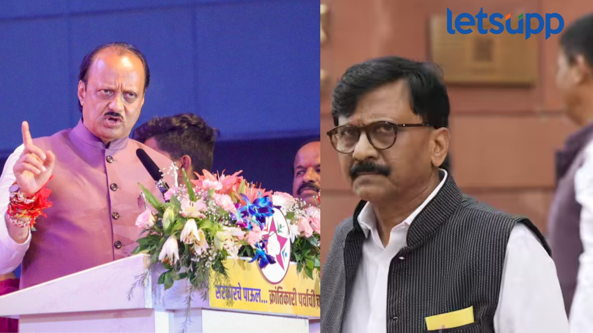 ‘आई-बापानं जन्माला घातलं म्हणून …’, अजित पवारांचा संजय राऊतांना प्रत्युत्तर Ajit Pawar On Sanjay Raut : 'आई-बापानं जन्माला घातलं म्हणून ...', अजित पवारांचा संजय राऊतांना प्रत्युत्तर