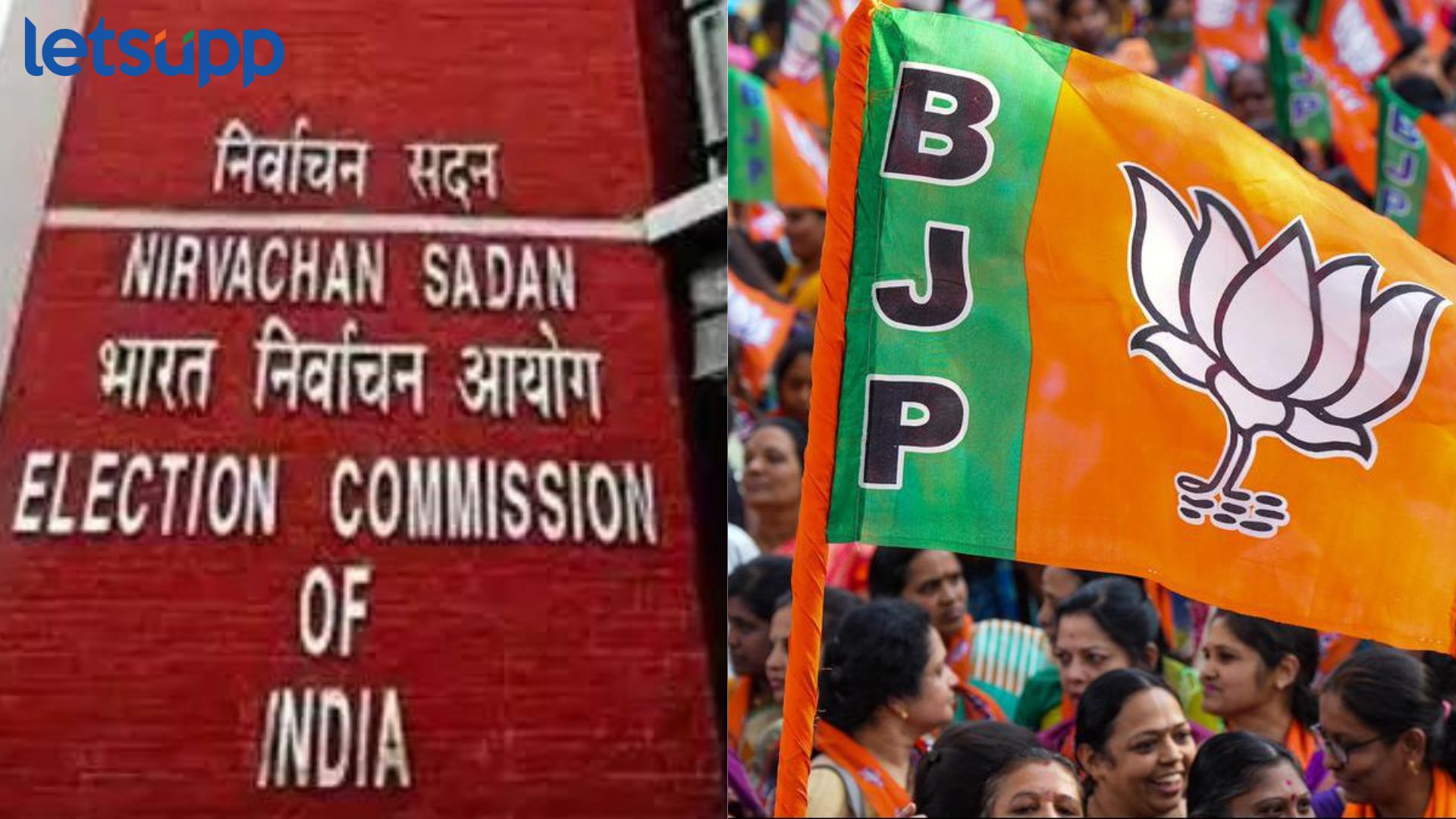 स्थानिक स्वराज्य संस्थांसाठी भाजपचा मेगा मास्टरप्लॅन!‘स्पॉट टार्गेटिंग’ मधून खेचून आणणार विजय? Haryana Election 2024 : भाजपला 'ती' जाहिरात नडली, निवडणूक आयोगाची मोठी कारवाई