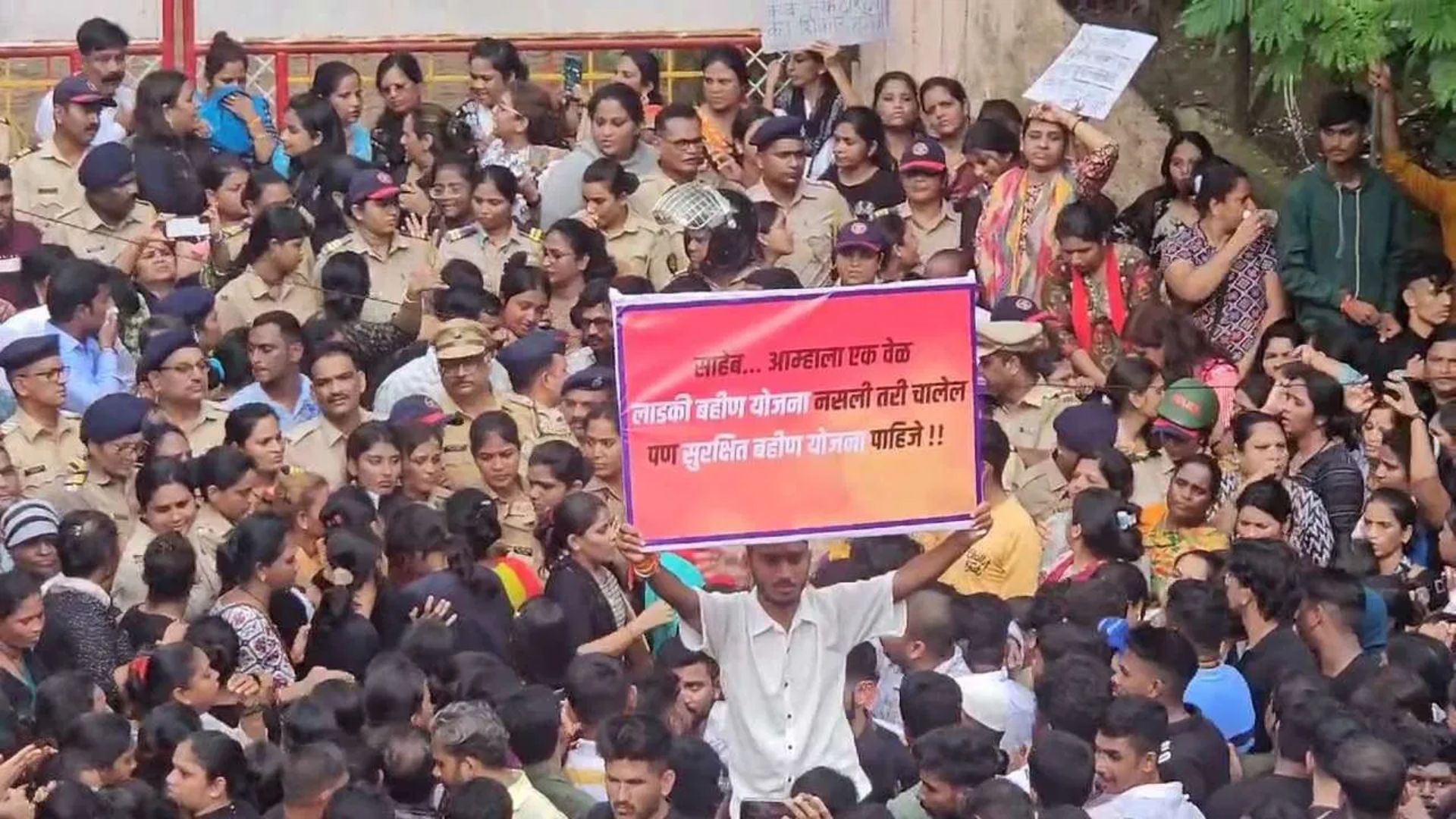 Badlapur Sexual Assault: बदलापूरमधील शाळकरी विद्यार्थिंनींवर लैंगिक अत्याचार प्रकरणी अनेक सेलिब्रिटींची संतप्त प्रतिक्रिया Badlapur Sexual Assault: बदलापूरमधील शाळकरी विद्यार्थिंनींवर लैंगिक अत्याचार प्रकरणी अनेक सेलिब्रिटींची संतप्त प्रतिक्रिया