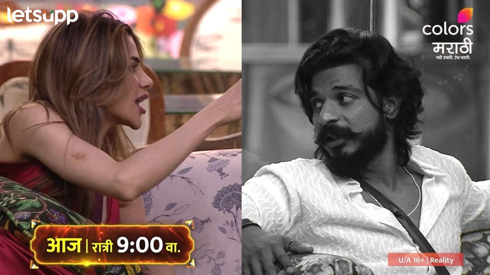 Bigg Boss Marathi 5 : इरीनावरून निक्की आणि वैभवमध्ये पडली वादाची ठिणगी Bigg Boss Marathi 5 : इरीनावरून निक्की आणि वैभवमध्ये पडली वादाची ठिणगी