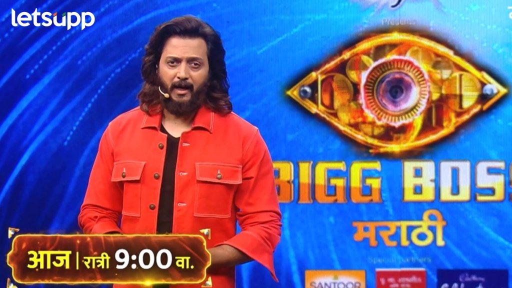 Bigg Boss Marathi: रितेश भाऊ सगळ्यांचाच हिशोब करणार चुकता; पाहा भाऊचा धक्का न चुकता