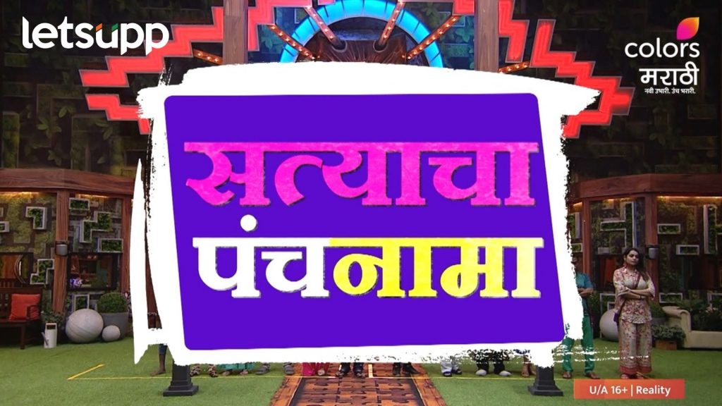 Bigg Boss Marathi (9)