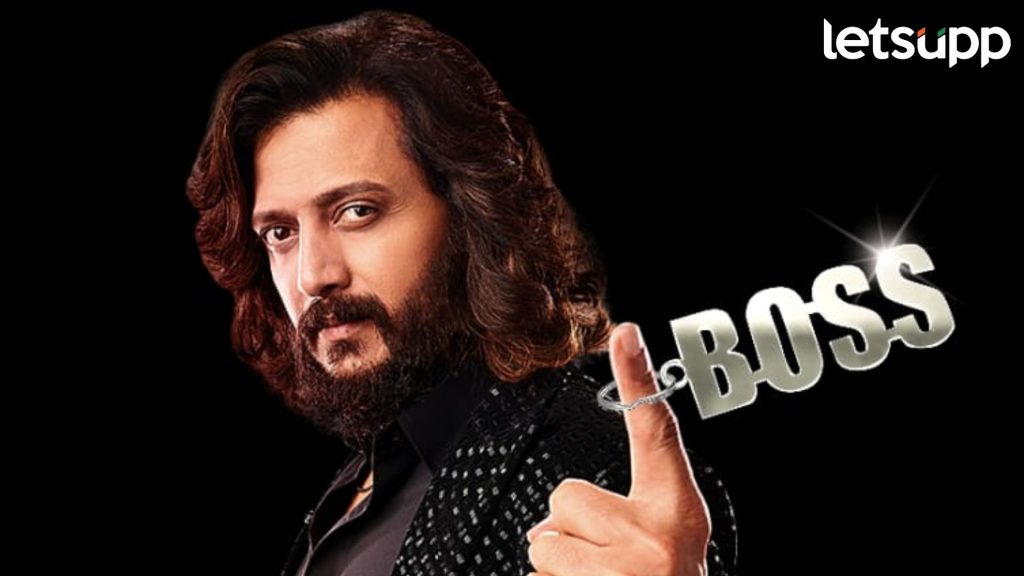 Bigg Boss Marathi: तो आला... अन् त्यानं जिंकलं! रितेशच्या 'भाऊच्या धक्क्या'ने तोडले सर्व रेकॉर्ड्स