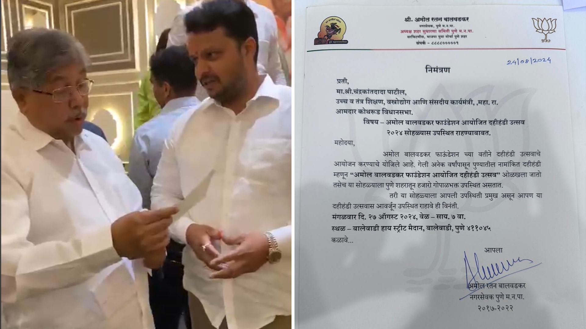 भाजपमध्ये चढला वादाचा थर : कोथरुडमधील इच्छुक बालवडकरांच्या ‘हंडीला’ चंद्रकांतदादांची ‘दांडी’ Chandrakant Patil